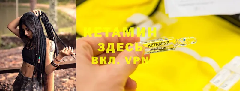 Кетамин ketamine  Камбарка 